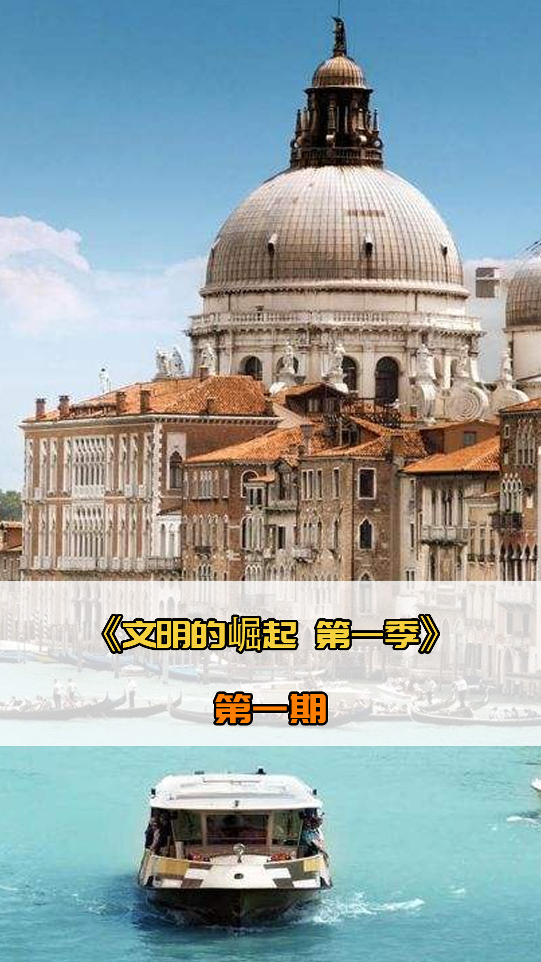 攻体