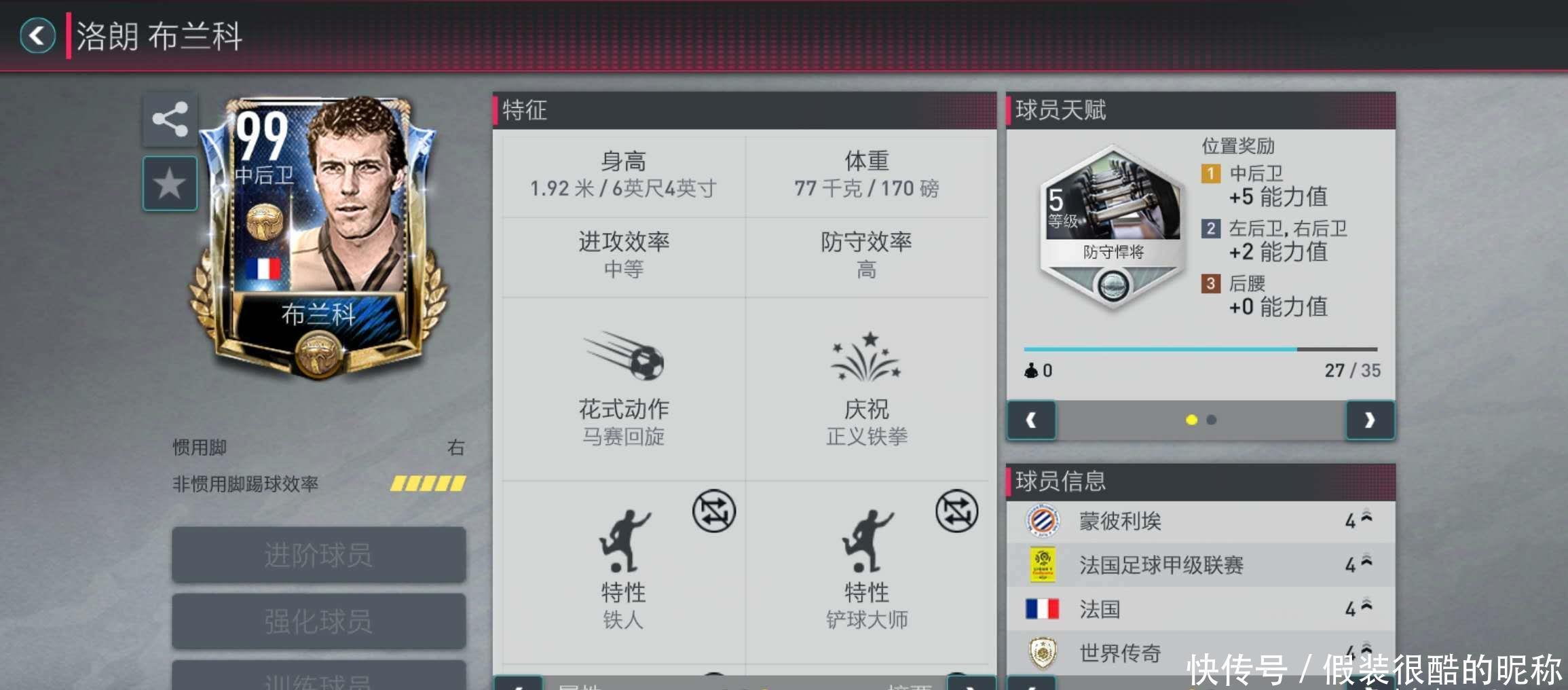 上赛季表现