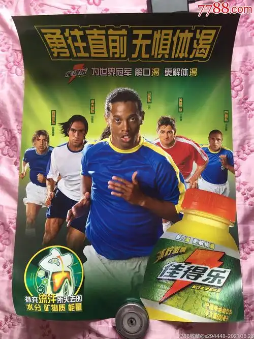 球队带来了